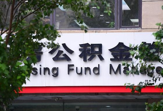 公积金合作银行-新乡公积金代办平台